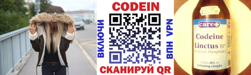 Кодеиновый сироп Lean Purple Drank наркотики Ряжск