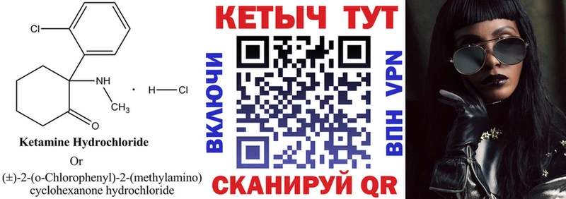 КЕТАМИН VHQ  Ряжск 
