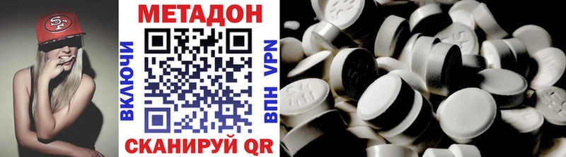 Метадон VHQ  купить наркотики цена  Ряжск 